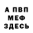 Альфа ПВП VHQ toticow