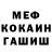 Амфетамин Розовый TheMale4ek