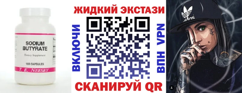 БУТИРАТ Butirat  купить наркоту  гидра ссылка  Оленегорск 