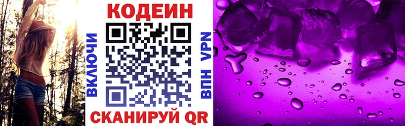 Кодеиновый сироп Lean Purple Drank  продажа наркотиков  Оленегорск 