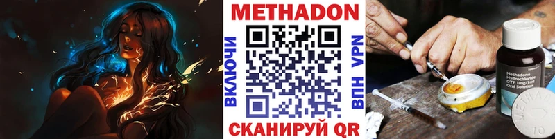 Метадон белоснежный  Оленегорск 